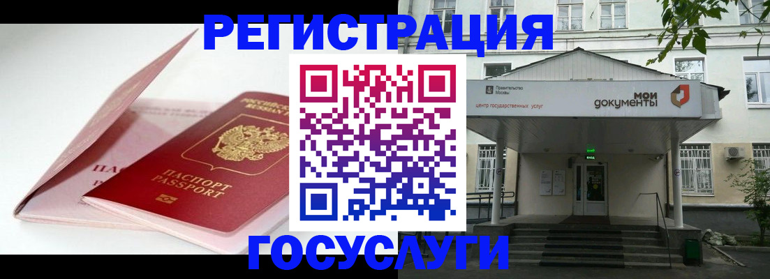 временная прописка в Нерюнгри