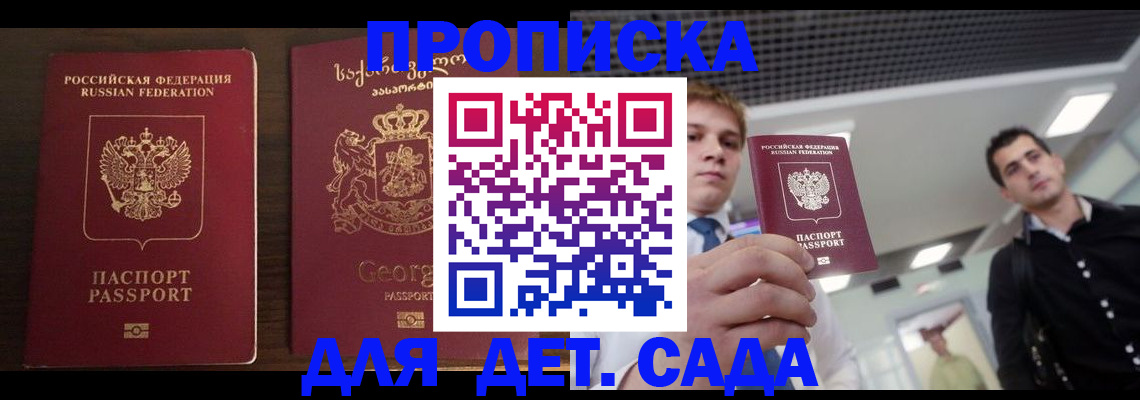 временная регистрация адрес в Нерюнгри