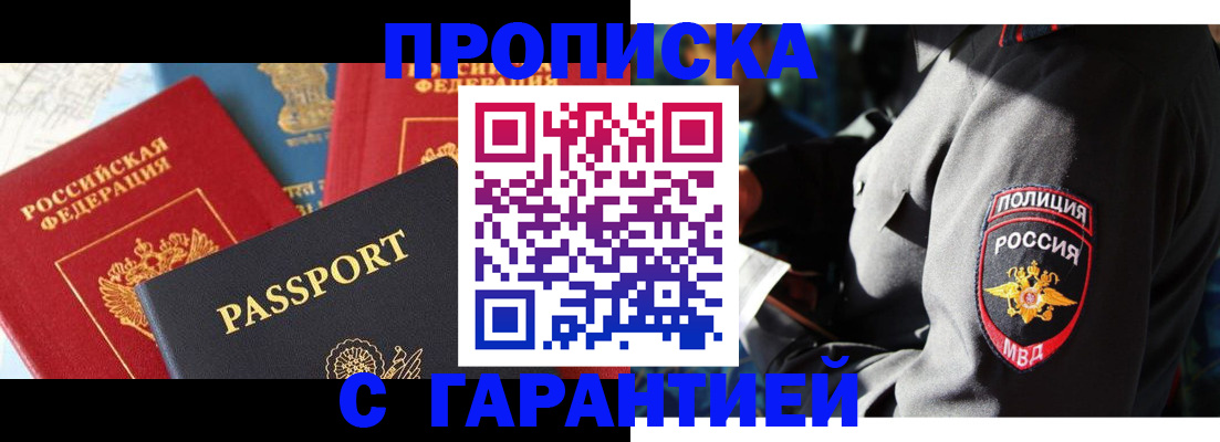 миграционный учет в Нерюнгри