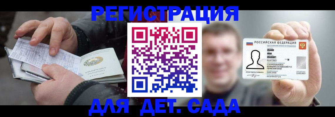 миграционный учет в Нерюнгри