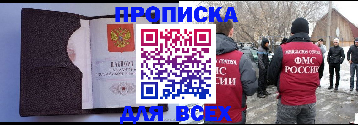 временная регистрация собственник в Нерюнгри
