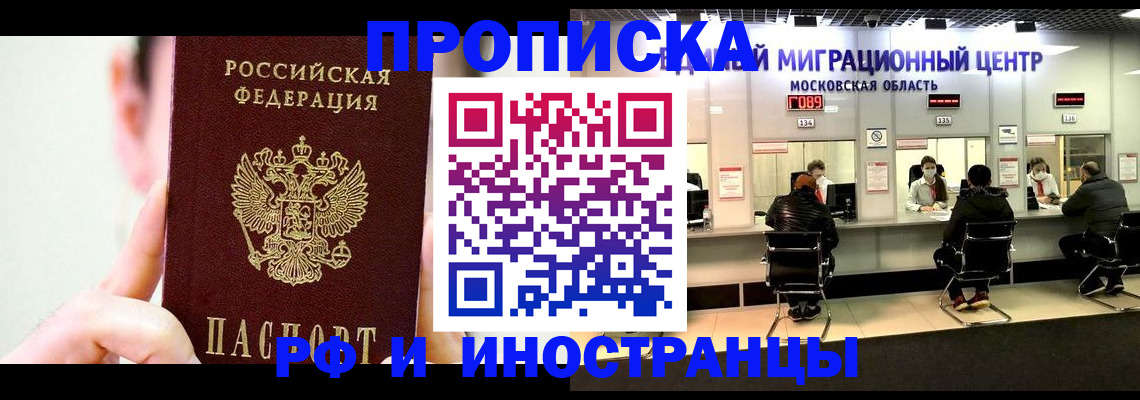пропишу в квартире в Нерюнгри