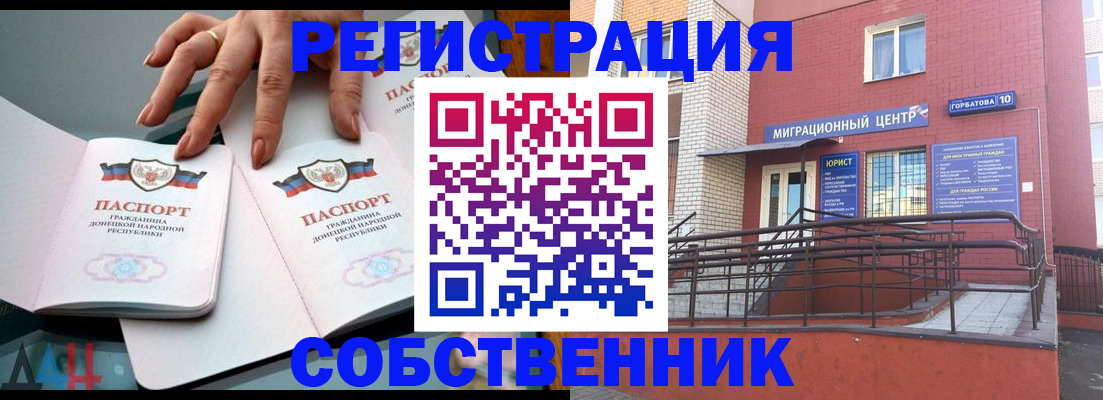 временная прописка в Нерюнгри